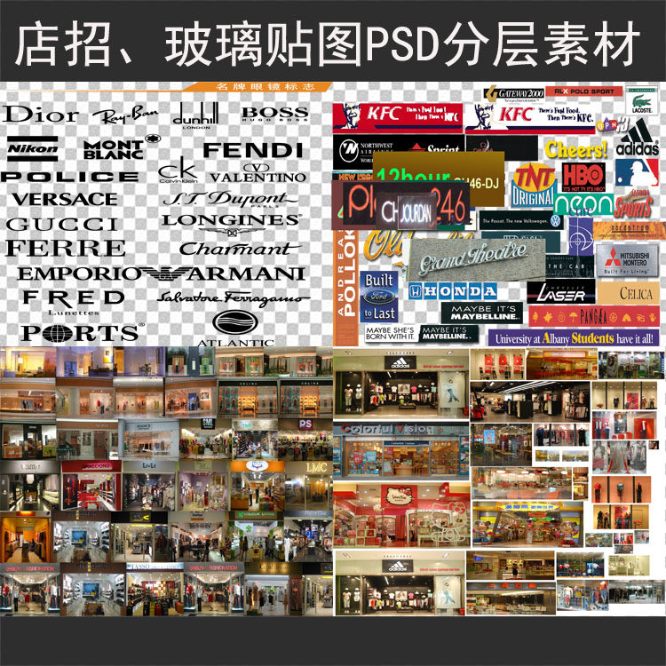 商业玻璃贴图广告牌商标夜景效果图ps后期photoshop分层素材