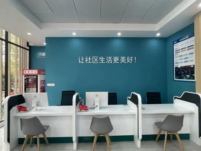 超多便民服务!这个社区的"百宝箱"有点酷!|服务中心|新江湾|新江湾城