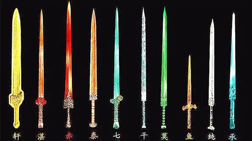 上古十大名剑,每一把都是神兵利器,第一名实至名归!