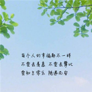 好看的图片带字头像高清好看的图片带字唯美头像