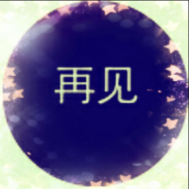 夜半轻私语 - 离开了再见 唱吧,最时尚的手机ktv