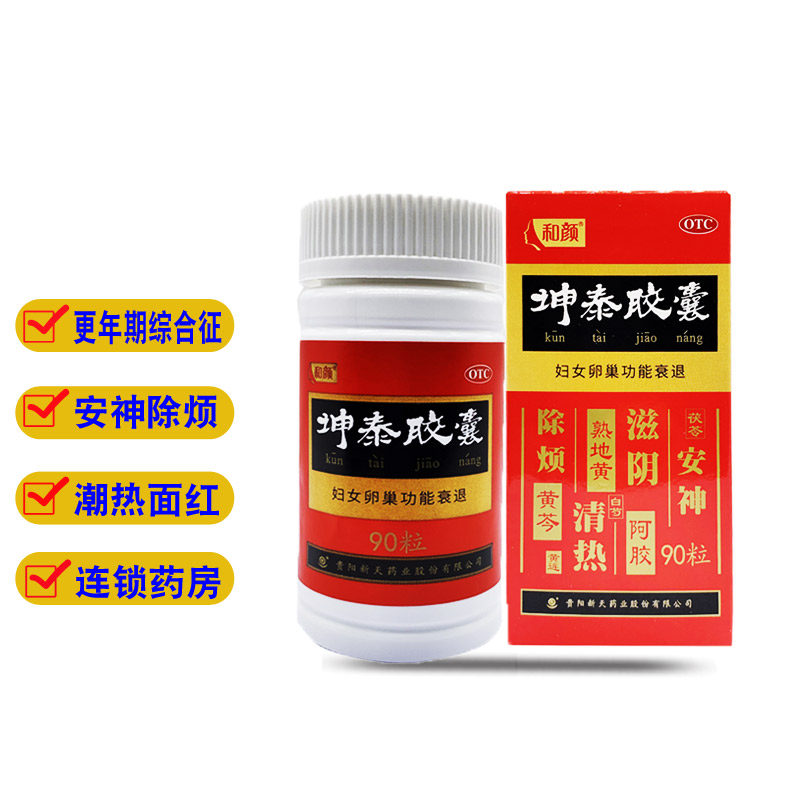 和颜 坤泰胶囊 90粒妇女卵巢功能衰退失眠坤泰胶襄昆泰胶囊