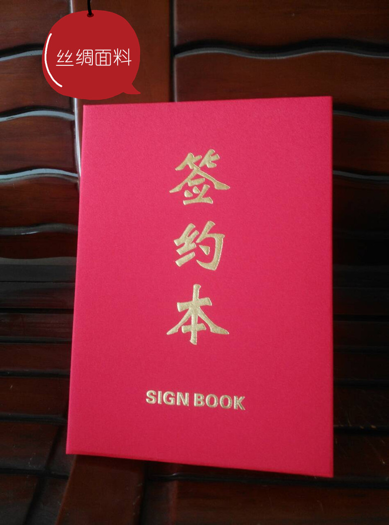 红色丝绸面料签约本合上a4展开a3蓝色珠光磨砂纸皮可定制