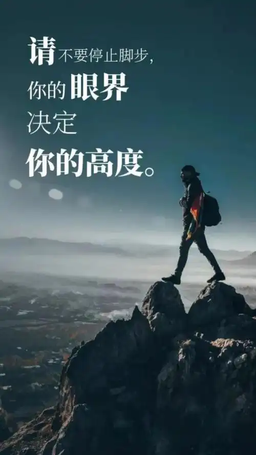 正能量句子文字图片心灵鸡汤经典语录励志