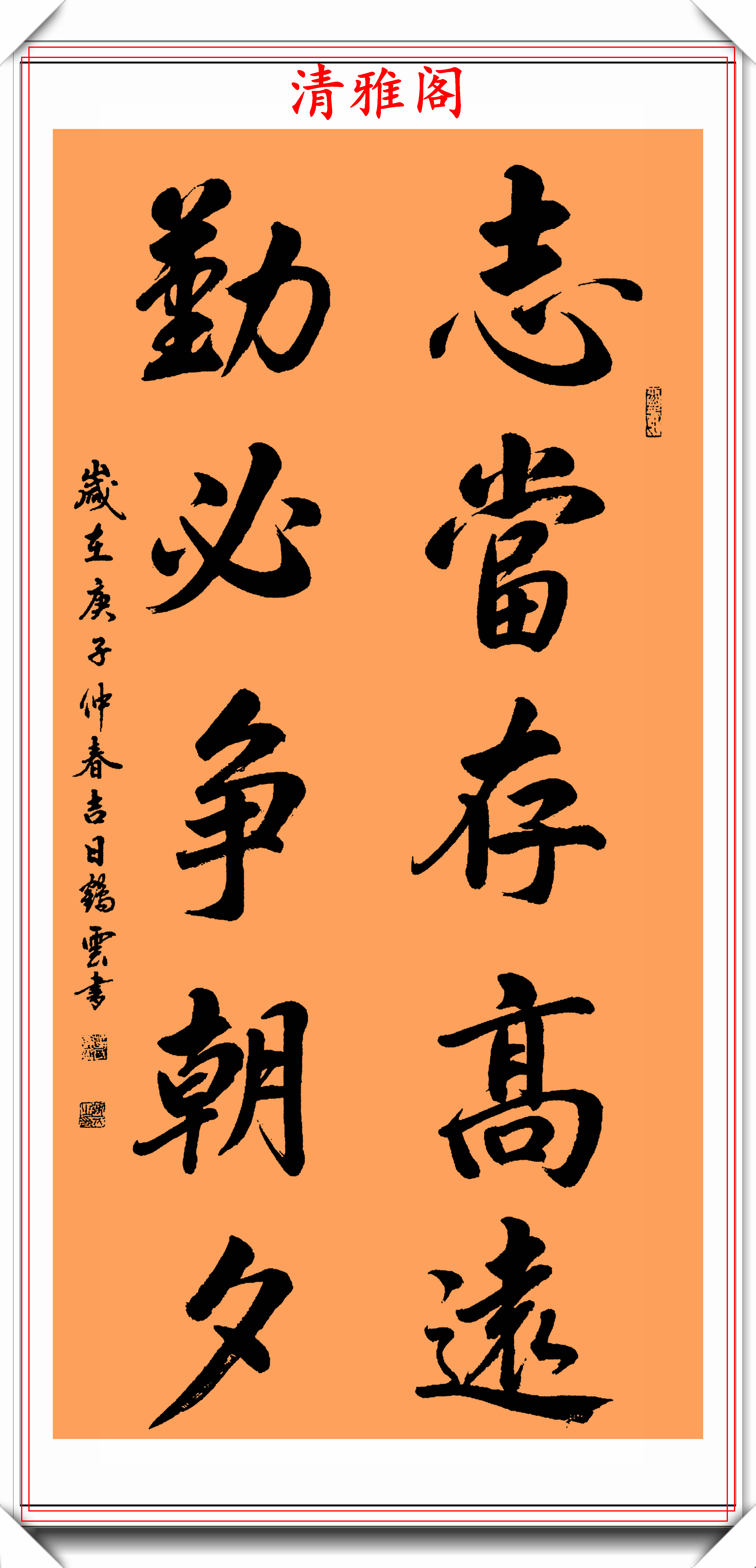 著名书法家董鹤云,精品行书书作欣赏,承袭王羲之笔法,自成一体