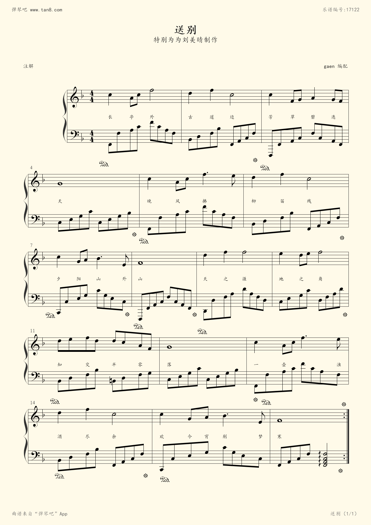 《送别,钢琴谱》未知|弹吧|钢琴谱|吉他谱|钢琴曲|乐谱|五线谱|高清