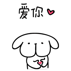 爱你,么么哒_可爱表情图片_搞笑表情萌萌哒_搞笑图吧