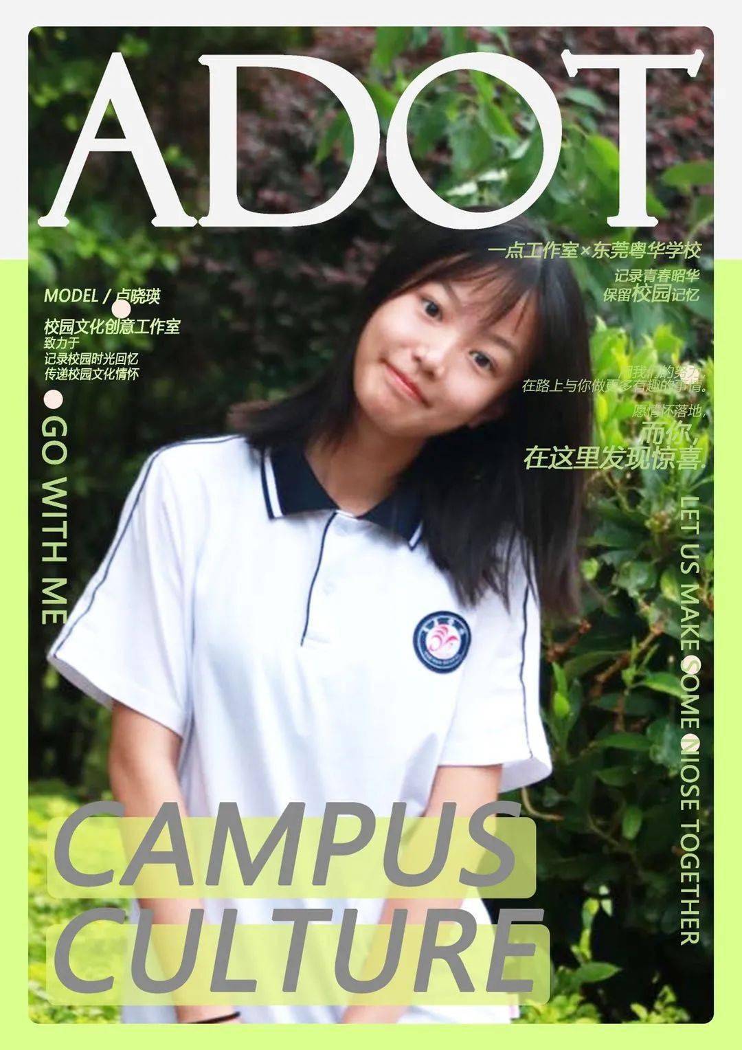 一点校园杂志投票寻找那些秋天最美的印迹