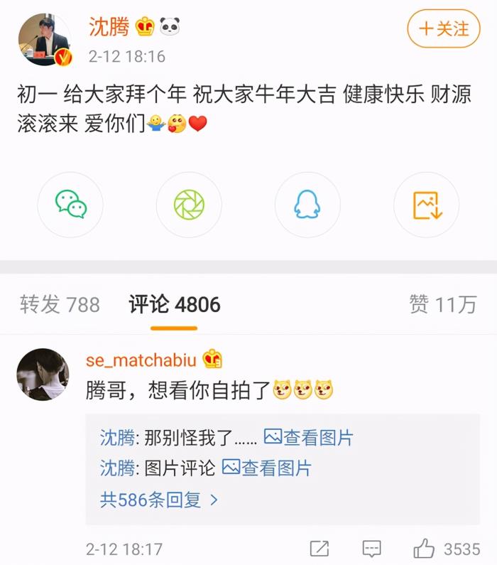 还有近日,马丽和沈腾也在微博上互动了.