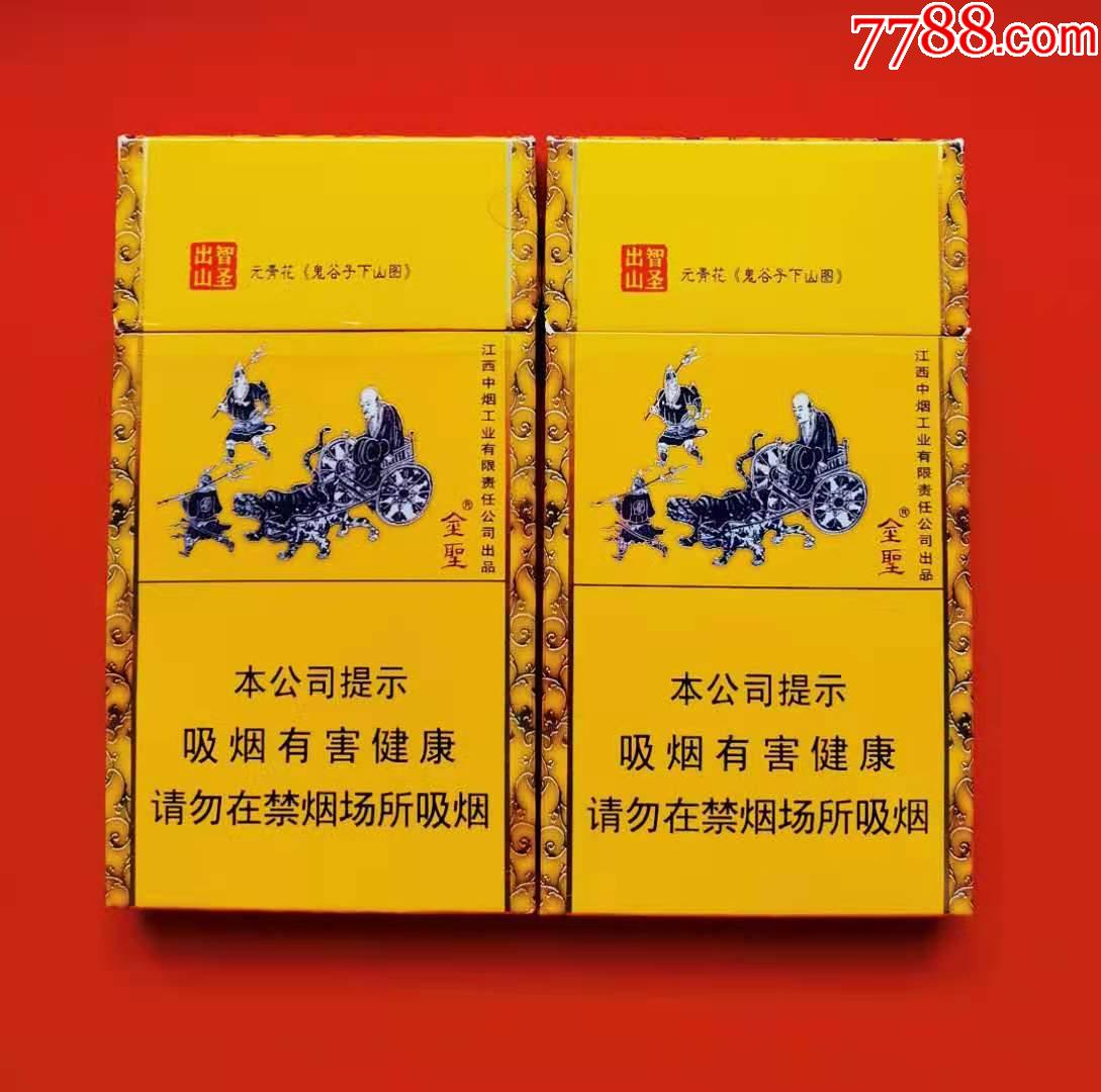 智圣出山元青花鬼谷子下山图尽早劝阻1对少