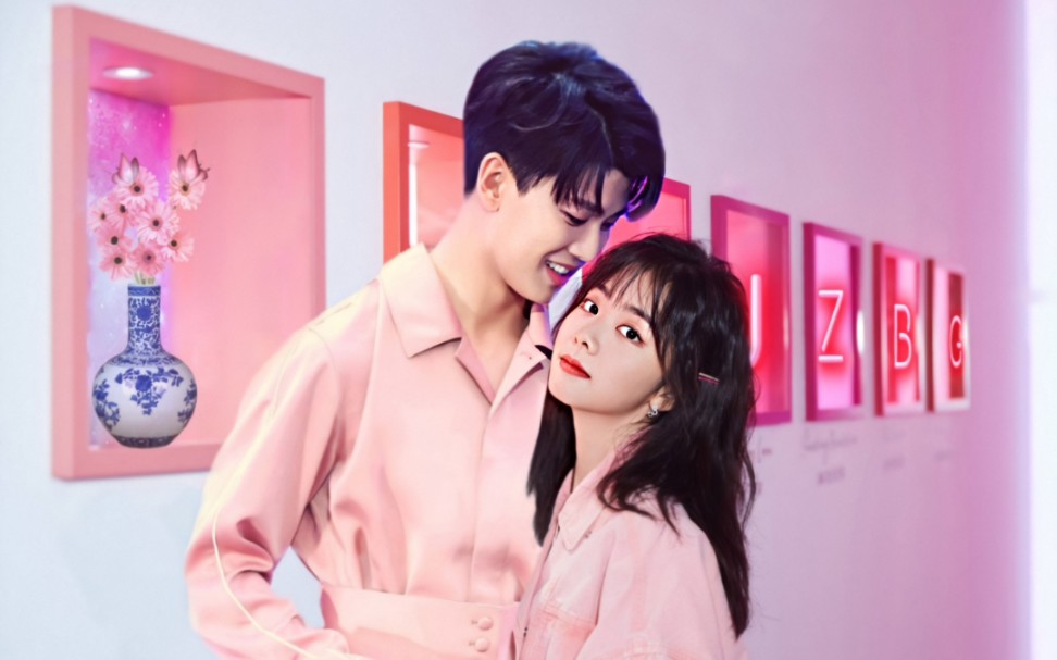 晶终抱国│任嘉伦谭松韵│勇敢爱