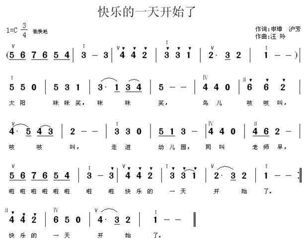 《山东省幼儿园课程指导》儿歌简谱大班上