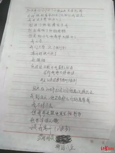 14岁女孩疑遭学长诱奸后自杀 留遗书称被威胁还要随叫随到