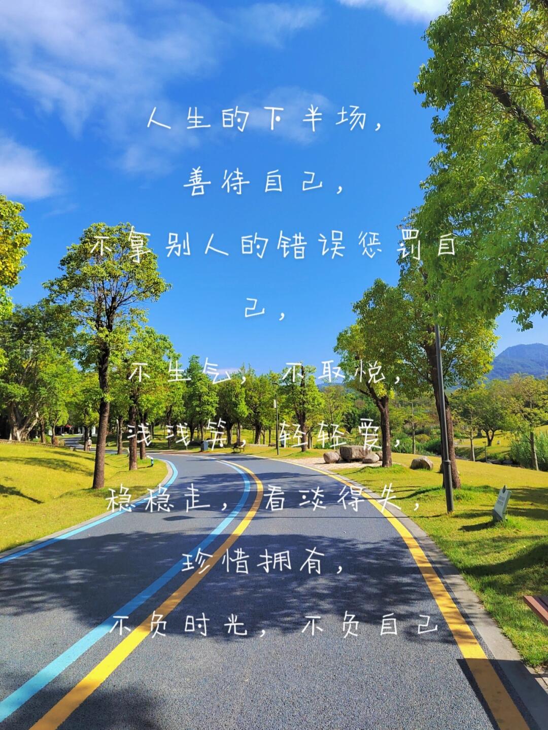 人生的下半场,善待自己,不拿别人的错误惩罚自己,不生气,不取悦,浅浅