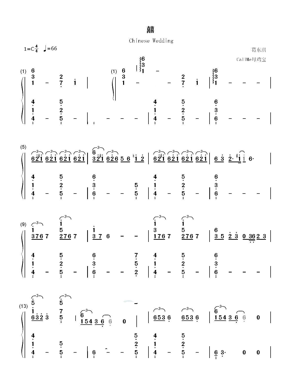《囍》钢琴简谱吖	 很好听91就是有一点点不好弹呀,最近这几天一直