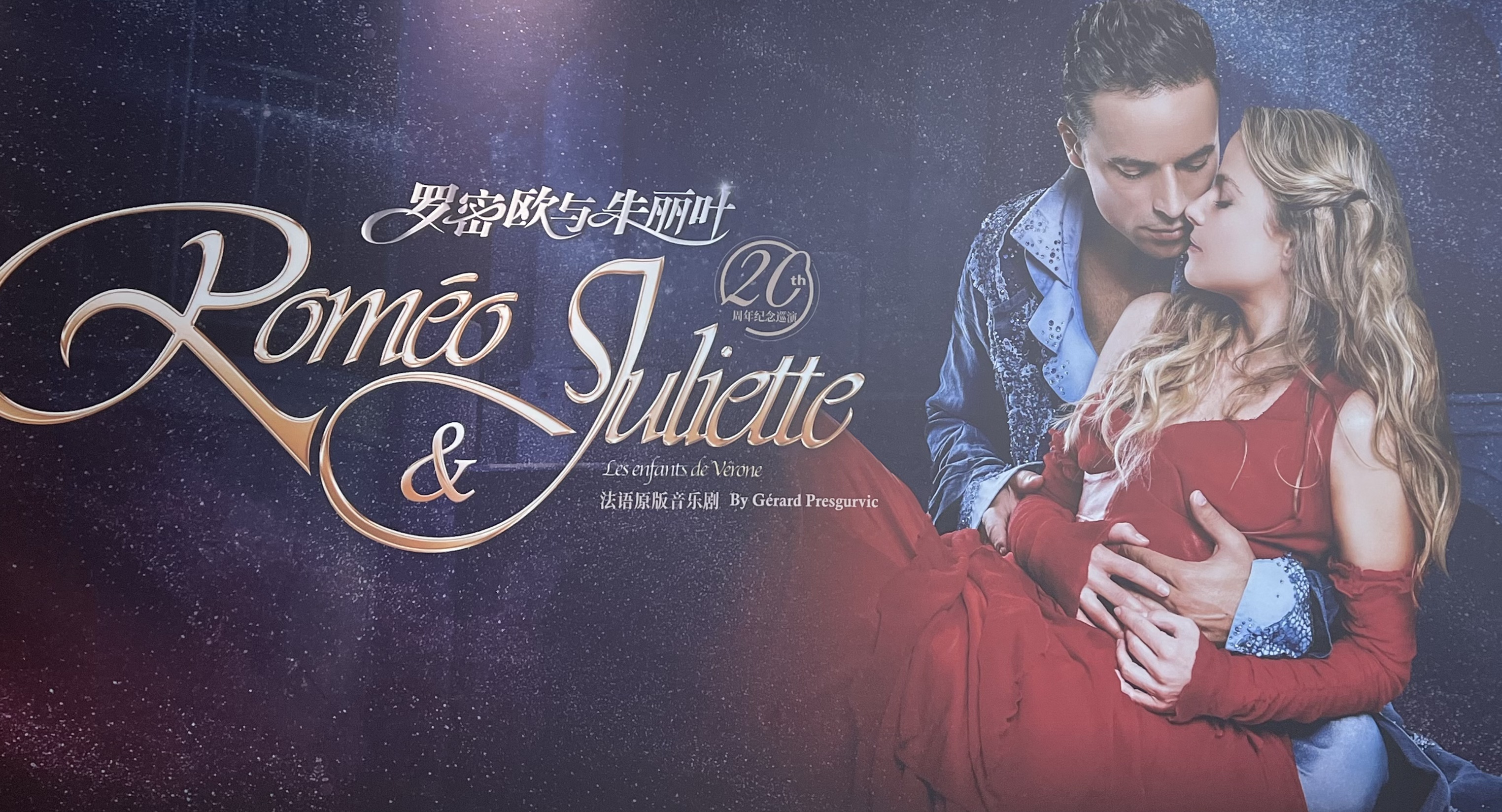 罗密欧与朱丽叶_法罗朱_演出_楼梯