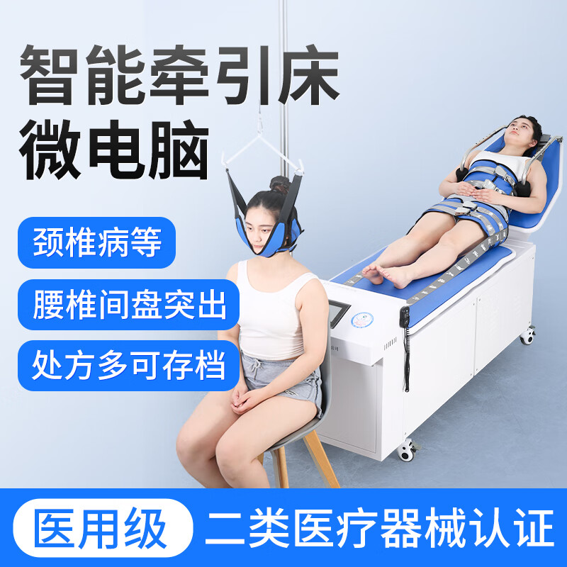 医用牵引床腰椎间盘突出治疗仪颈椎矫正牵引器腰间盘家用电动全自动