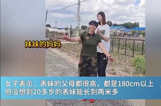 女孩身高2米26貌美如花,妈妈天天发愁:白长这么漂亮,没人敢追