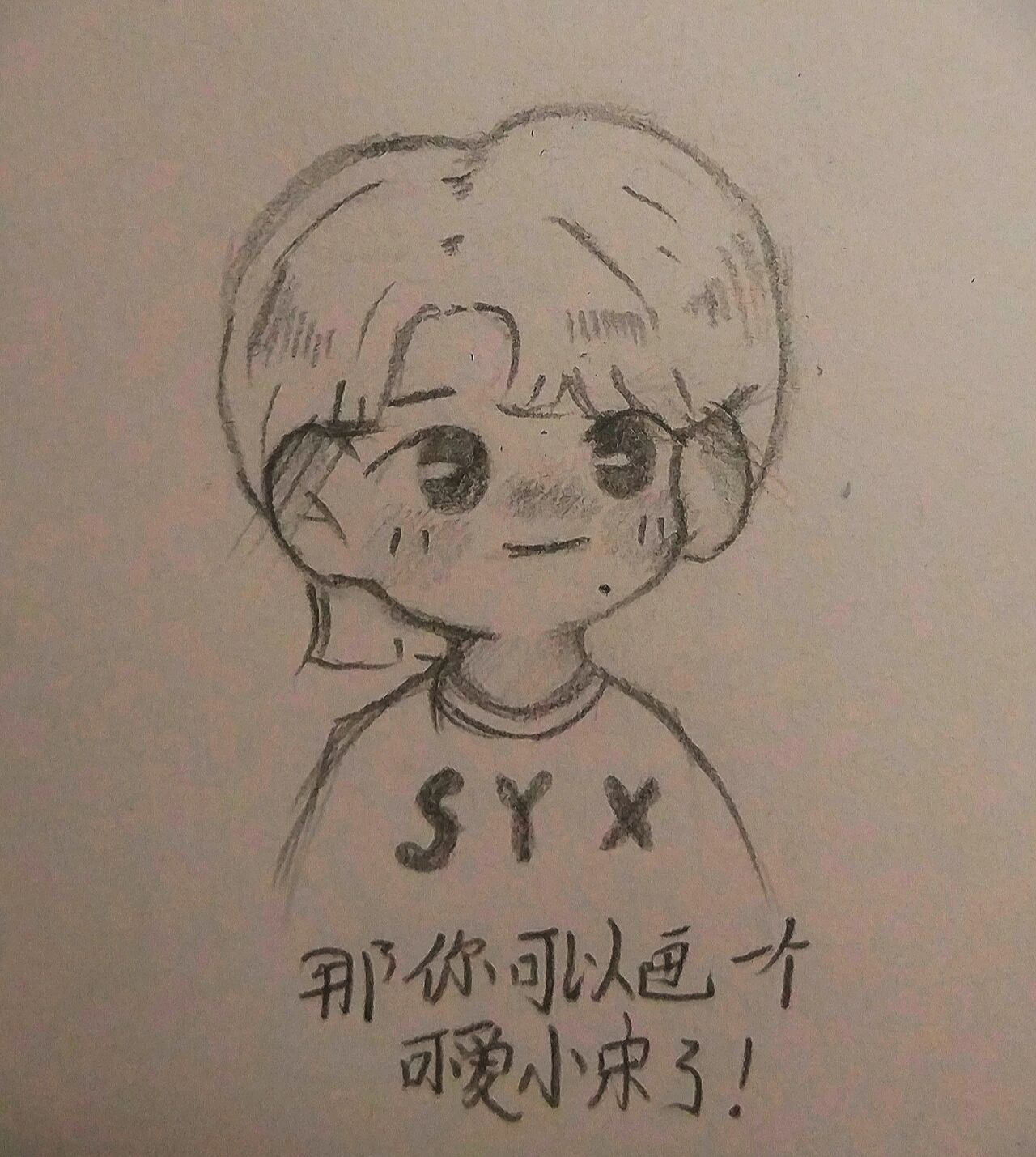 q版宋亚轩,手绘 嘎嘎简单有手就行各位