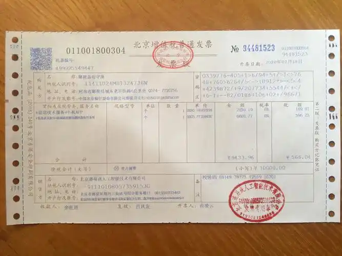 发票1.jpg
