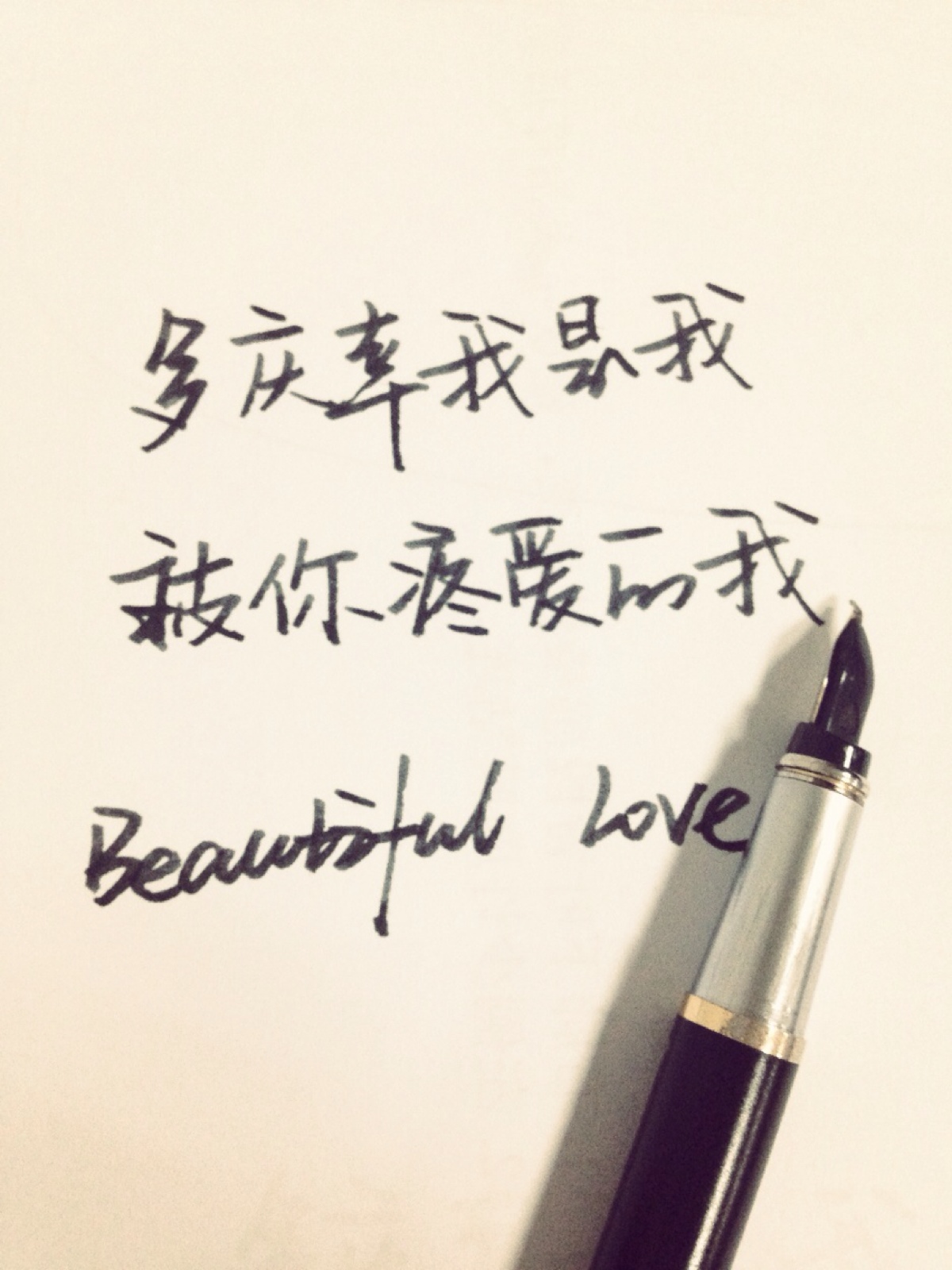 蔡健雅《beautiful love》