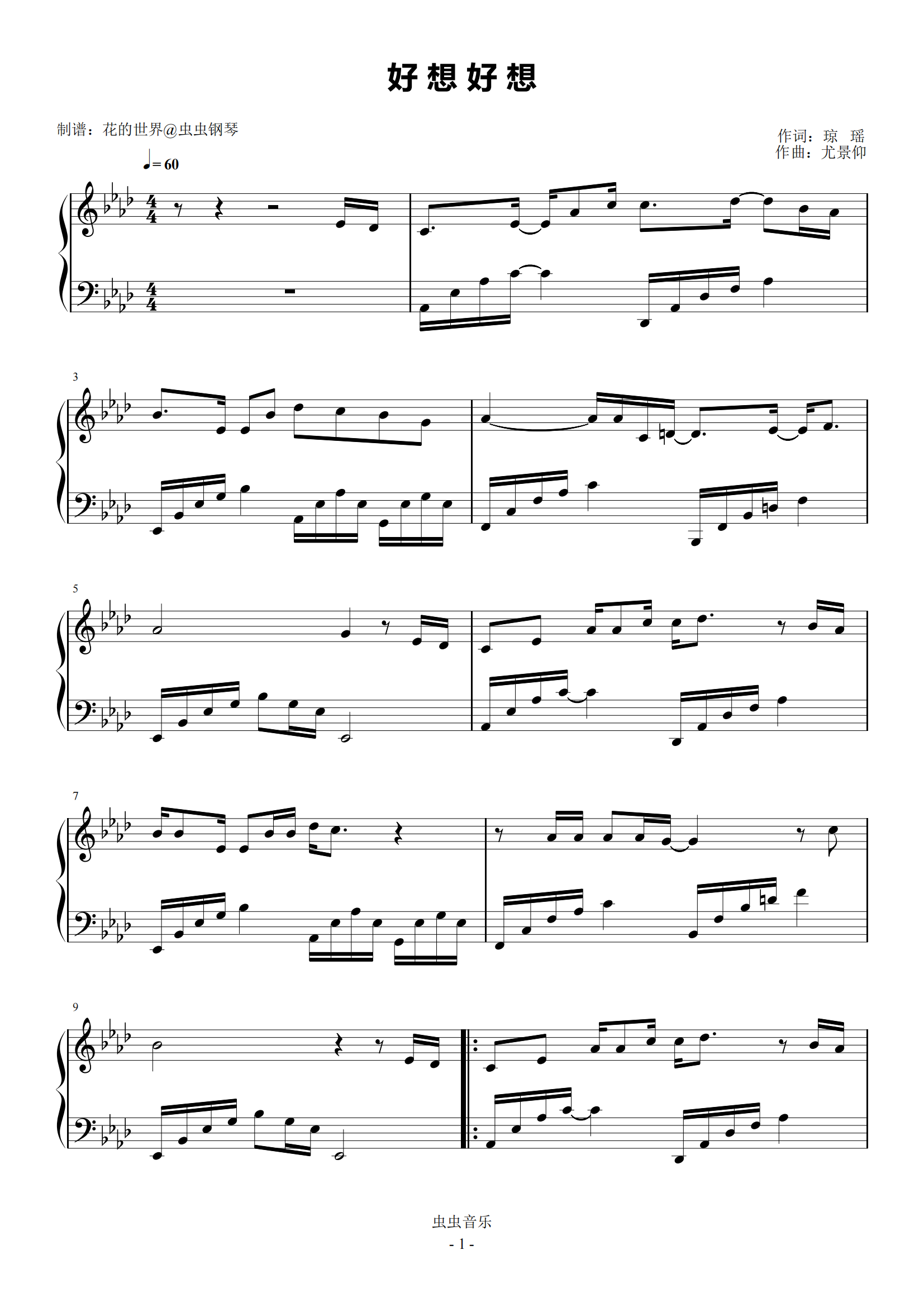 好想好想钢琴谱简易版-赵薇 /古巨基-虫虫钢琴