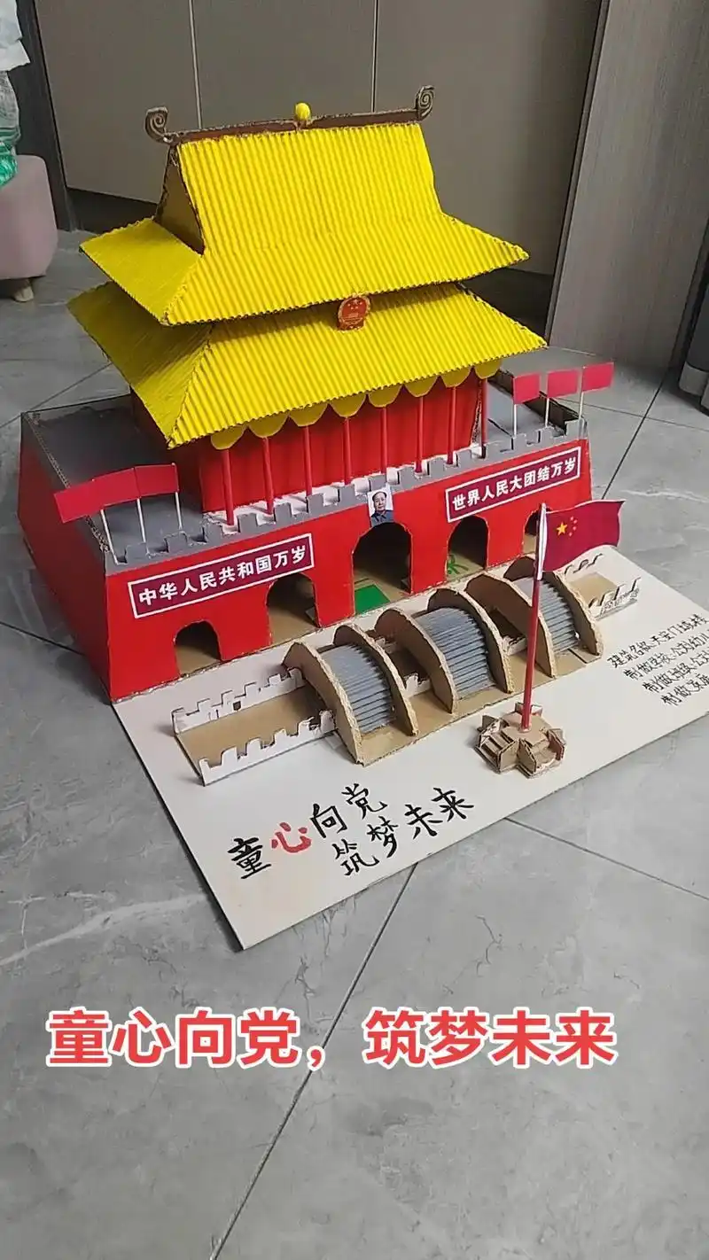 童心向党,筑梦未来,公刘幼儿园建党手工制作完成#动手动脑 #