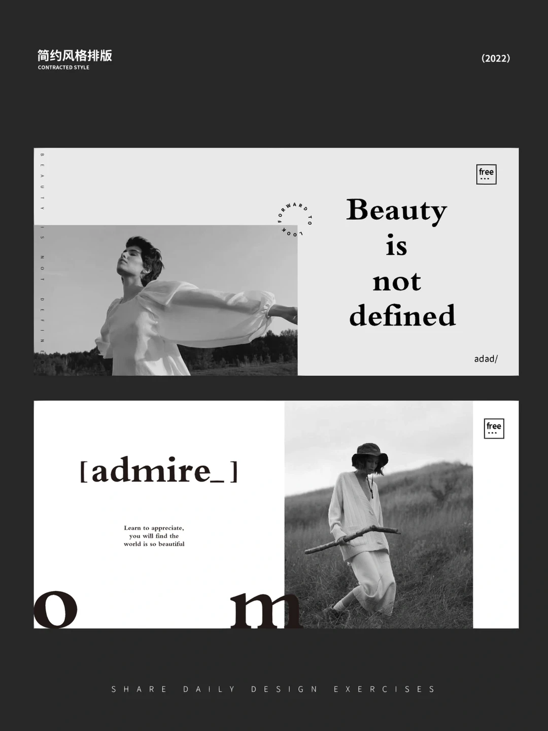 简约风格排版横版