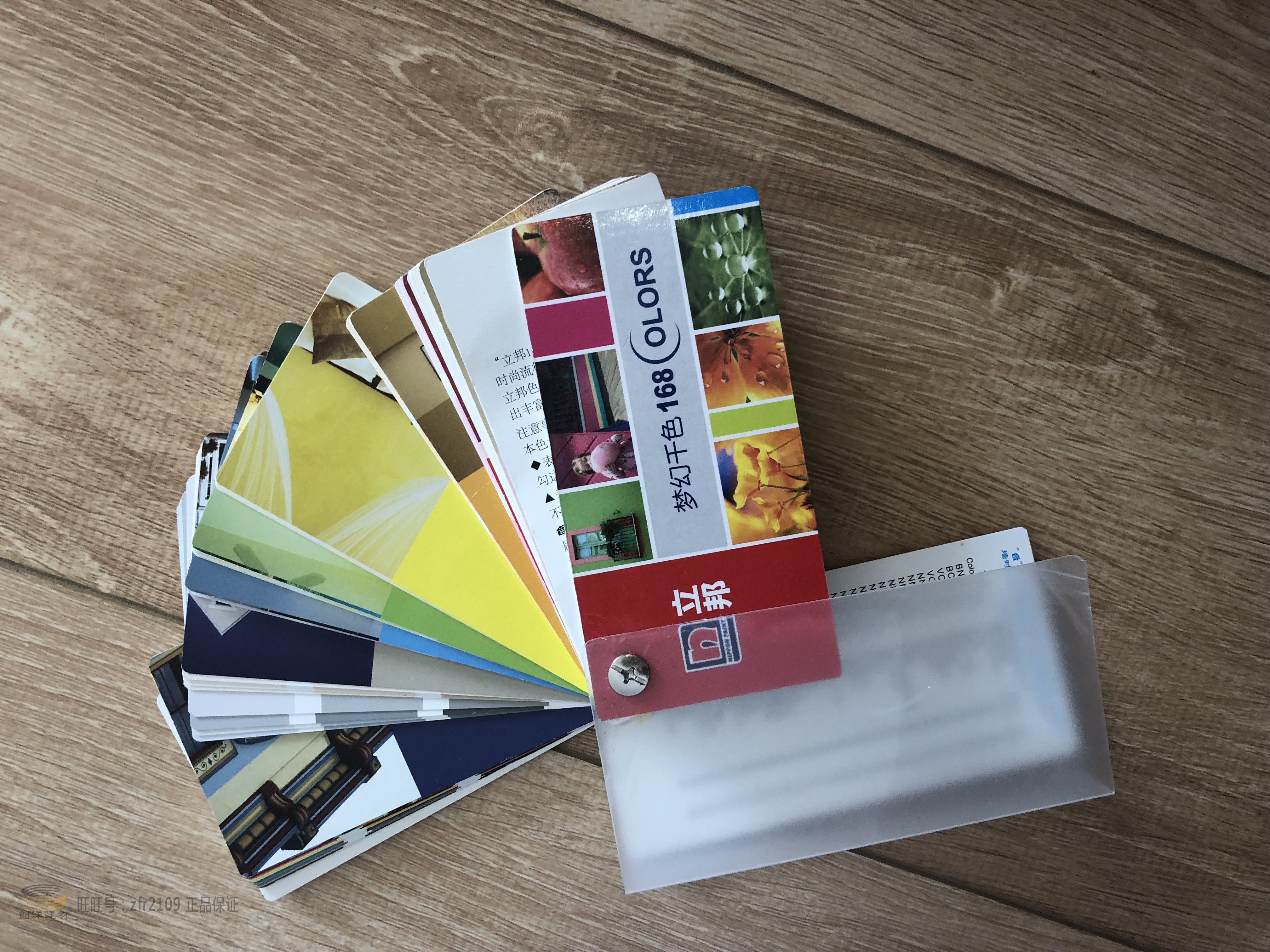 正品千色卡立邦梦幻168色卡装潢设计刷新涂料店宝典选色专用
