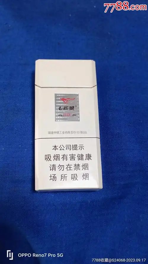 七匹狼烟盒(纯境)福建中烟_价格10元【九月收藏】_第1张