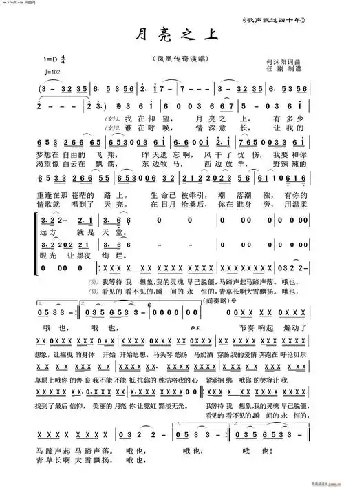 月亮之上歌声飘过四十年