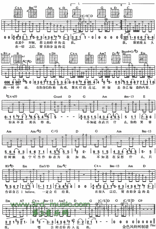 ibelieve吉他谱