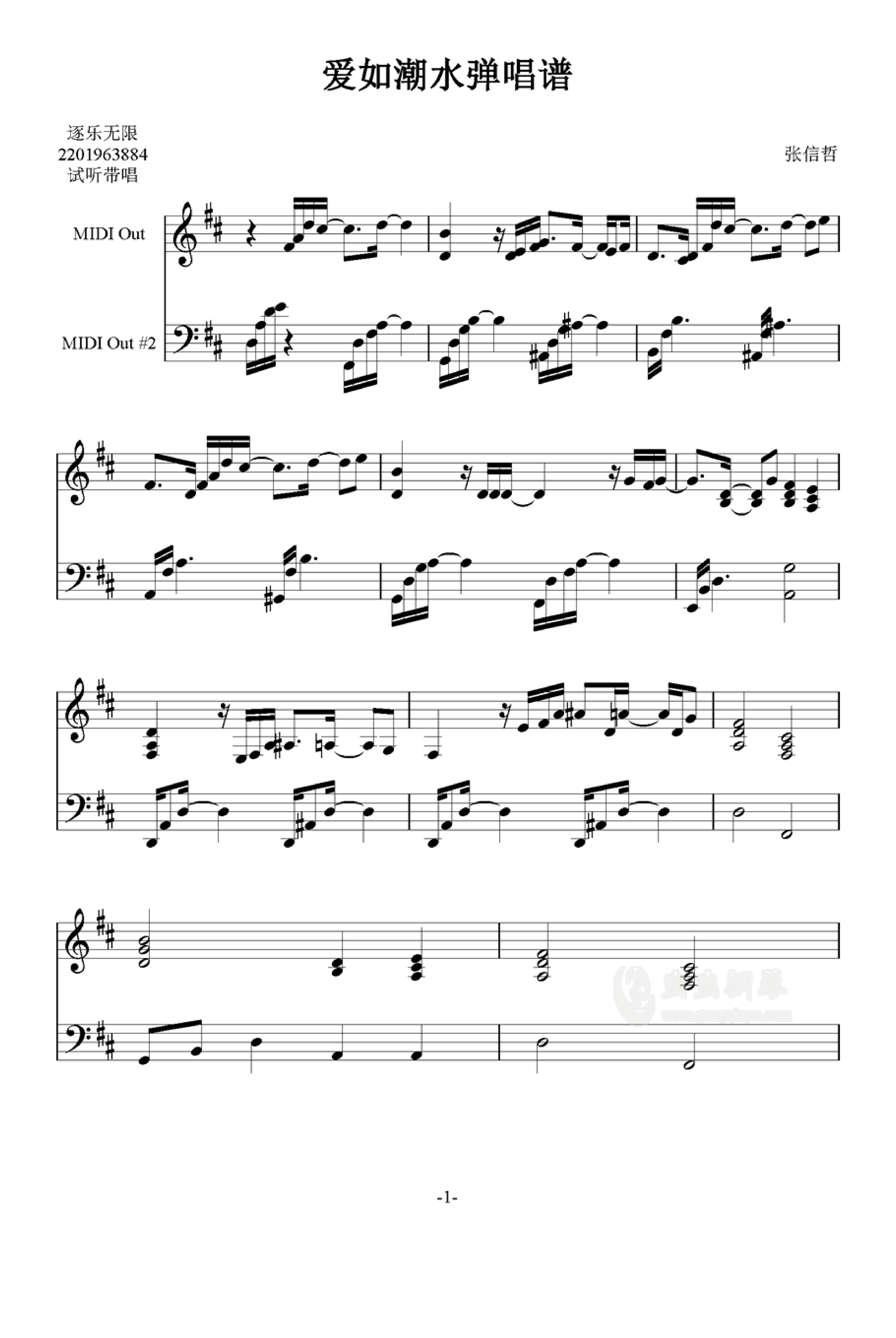 《爱如潮水》弹唱谱钢琴谱-逐乐无限-虫虫钢琴