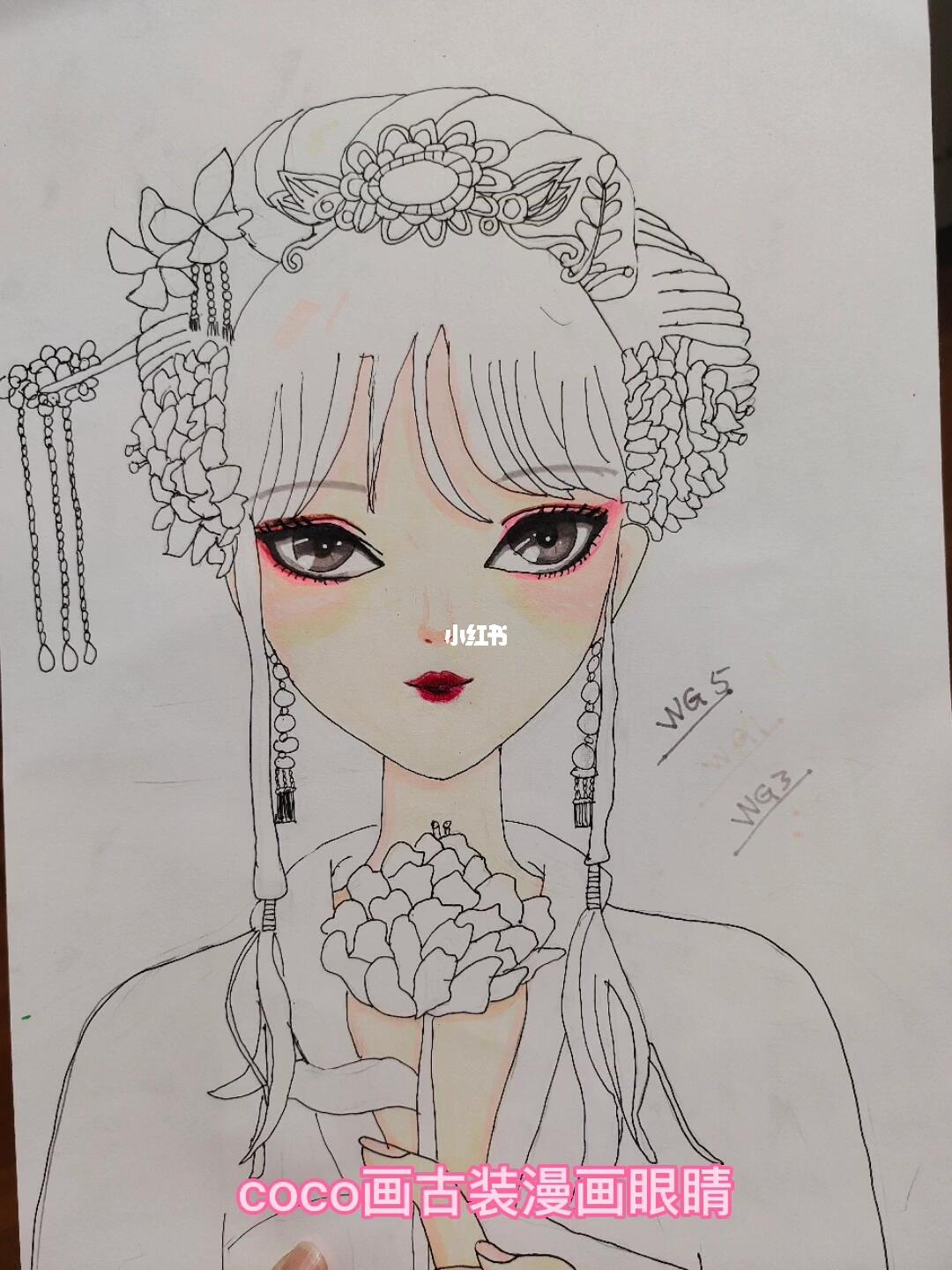 妹妹画古风眼睛过程