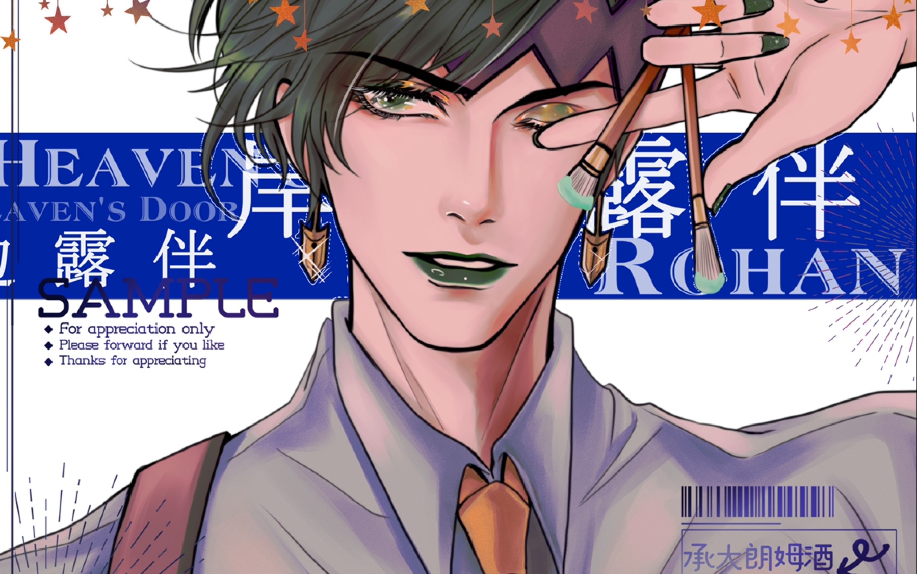 【板绘过程】jojo岸边露伴_sai2勾线上色【板绘】勾线 上色78