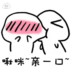 撩人表情包我能亲你吗就一口
