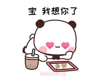 发给对象表情包 #艾特男朋友 #艾特你想艾特的人  #进入评论区 #进入