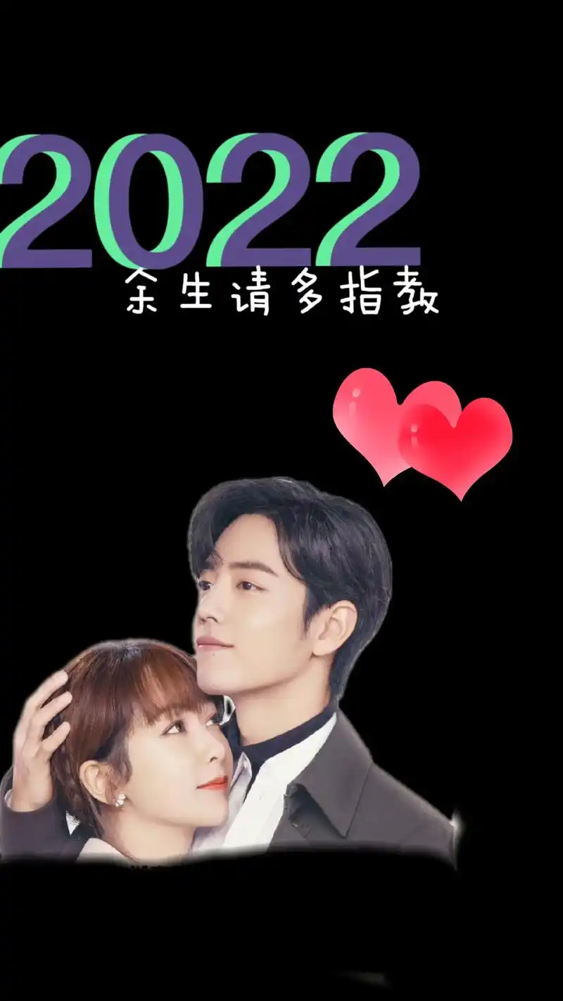 余生与你有关的壁纸请查收