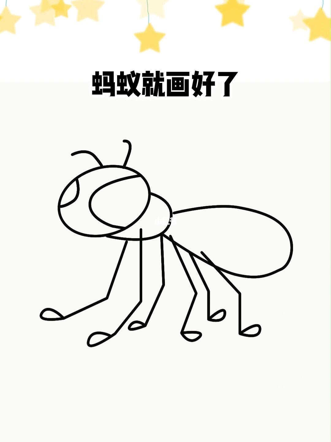 蚂蚁简笔画