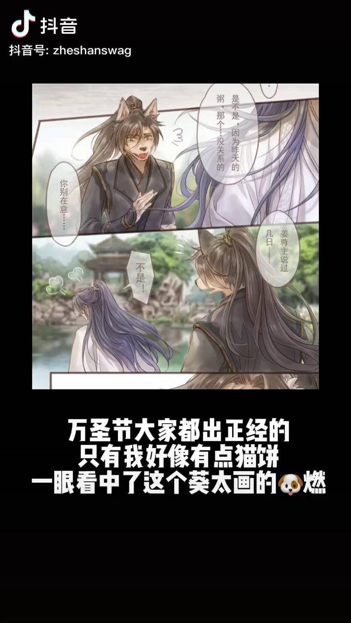 我一定是全网最还原的墨燃bushi晚宁快跑二哈和他的白猫师尊墨燃万圣