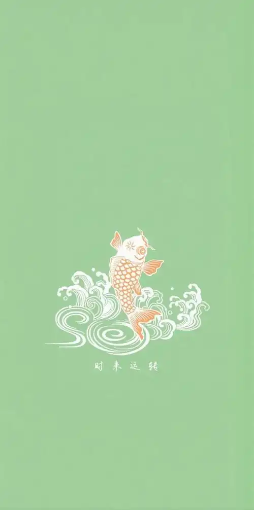 百无禁忌,平安喜乐!招财壁纸