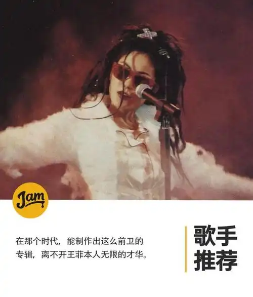 20多年后再听王菲这张神作,竟藏了这么多惊喜|歌曲|窦唯|摇滚|新歌|只