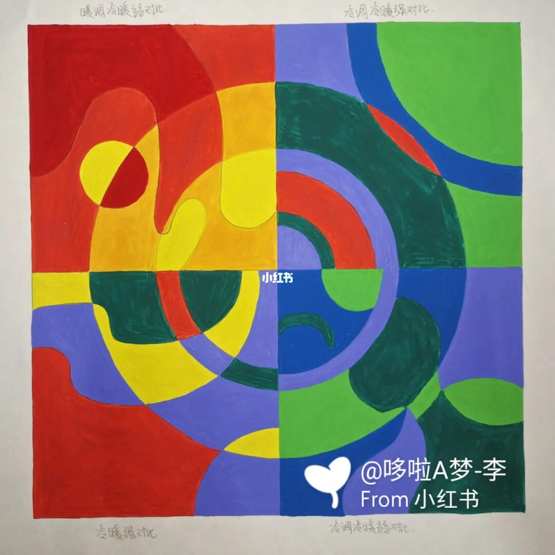 色彩构成–冷暖对比四宫格代画作品