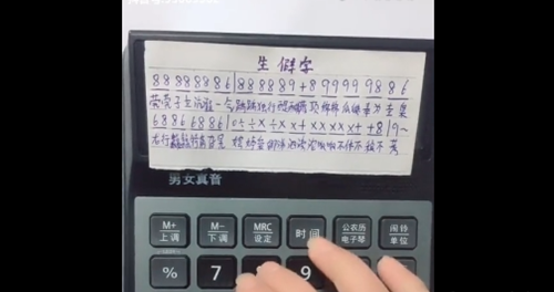 用计算机弹出生僻字的歌,抖音歌曲计算器简谱 抖音全部是不认识的生僻