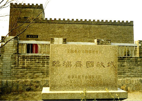 山东临淄齐国故城遗址