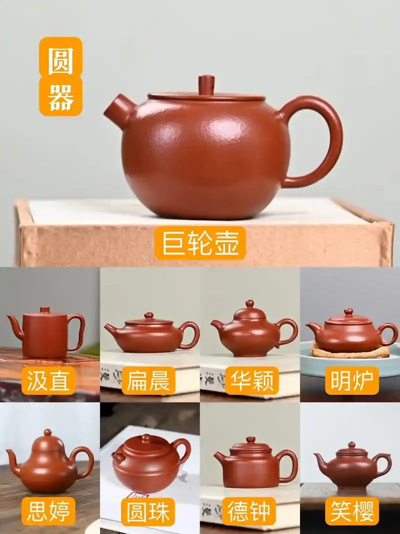 紫砂壶器型大全|你都了解多少紫砂知识.3分钟带你了解80种紫 - 抖音