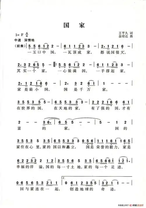 歌声的翅膀(国家大剧院合唱队)[简谱]国家2020[简谱]天使的身影(国家