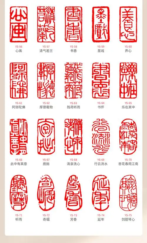 篆刻印章定制 书法闲章篆刻寿山石印章定刻套装藏书字画落款姓名章引