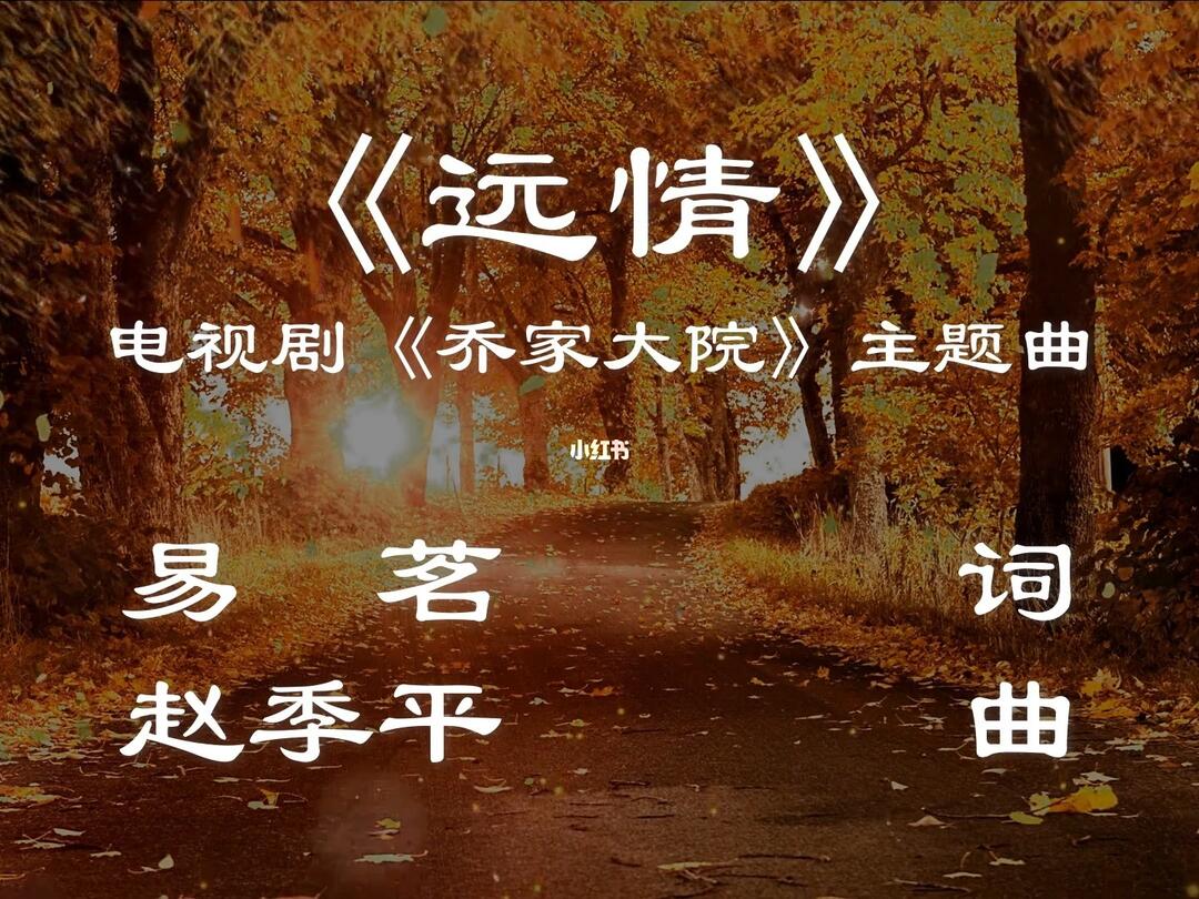 男人也唱远情不一样的味道