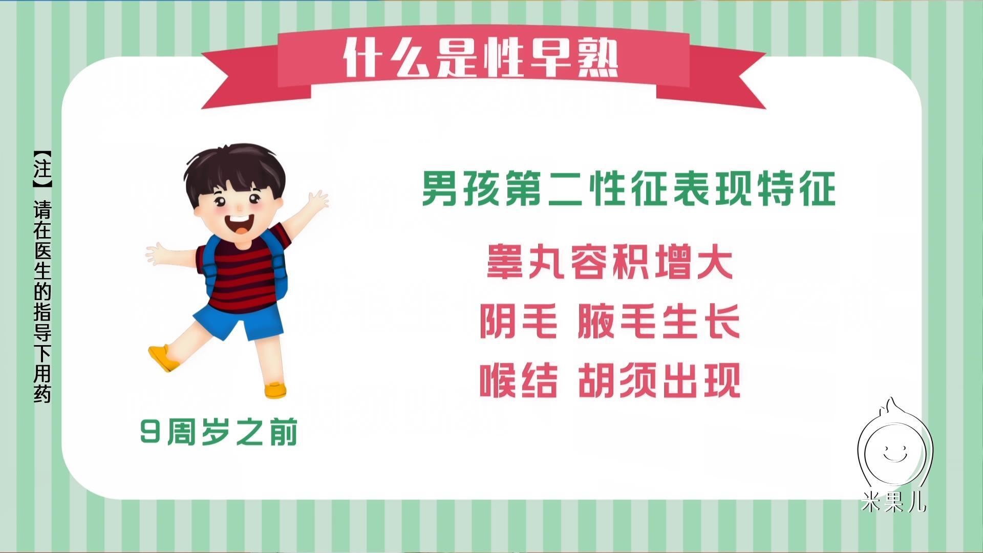 原创正确认识儿童性早熟切勿给孩子拔苗助长